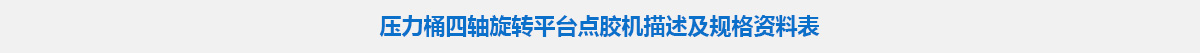 參數標題.jpg 參數標題.jpg