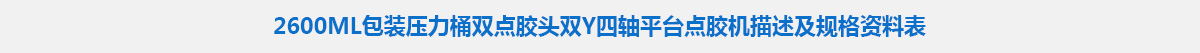 參數(shù)標(biāo)題.jpg